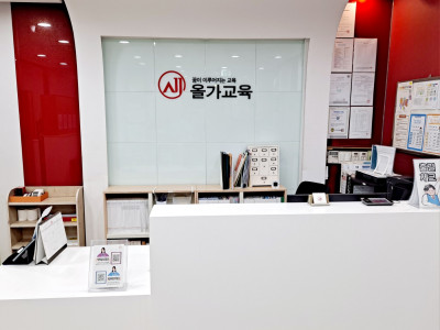 정자올가국어학원