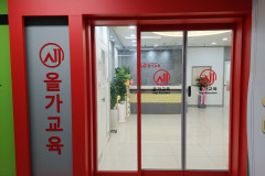 송도올가국어학원