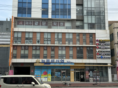 제주올가국어학원